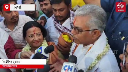 ভগবান মুখ্যমন্ত্রীকে যোগ্য মনে করেছেন বলেই ওঁর হাত দিয়ে উদ্বোধন করিয়েছেন, মন্তব্য দিলীপ ঘোষের