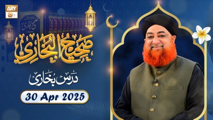 Dars-e-Bukhari Shareef - Mufti Muhammad Akmal - 24 Apr 2025 - ARY Qtv