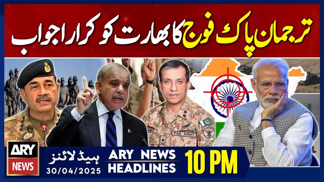 ARY News 10 PM Headlines || 30th April 2025 - Pakistan Army Spokesperson's clear message to India