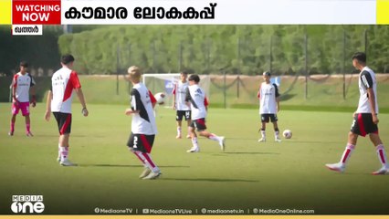 വർഷാവസാനം നടക്കുന്ന കൗമാര ലോകകപ്പിനുള്ള ഒരുക്കങ്ങള്‍ സജീവമാക്കി ഖത്തര്‍