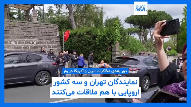 سرخط خبرها؛ مذاکرات ایران و آمریکا، اعدام محسن لنگرنشین و گمانه‌زنی‌ها درباره انفجار بندر رجایی