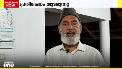 വഖഫ് ഭേദഗതിനിയമത്തിനെതിരെ ലൈറ്റ് അണച്ച് പ്രതിഷേധവുമായി മുസ്‍ലിം സംഘടനാ നേതാക്കൾ