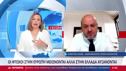 Ο Οικονομολόγος και πρώην Υφυπουργός, Δημήτρης Λιάκος στο STAR