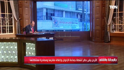 الإخوان يواصلون الكذب والتحريض ويحلمون بواقع سوريا..والديهي: بقول للدول اللي بستضيفهم عيب عليكم