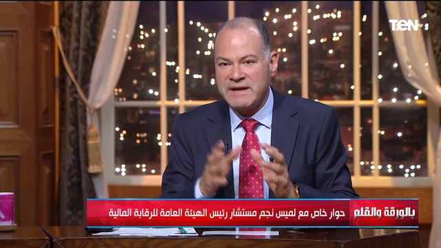 لازم ندفع للمجتمع ومش لازم فلوس ... لميس نجم، مستشار رئيس هيئة الرقابة المالية، في حديث ملهم عن المسؤولية المجتمعية