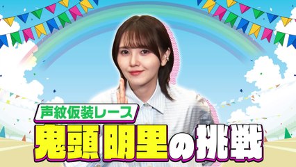 鬼頭明里 / Akari Kito is an amazing Voice Actress, and now it's scientifically proven !