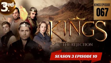 KINGS THE INGRATITUDE |SEASON 3 EPISODE 10 ||| KINGS EPISODE 67 |||ENGLISH AUDIO 💯%|||