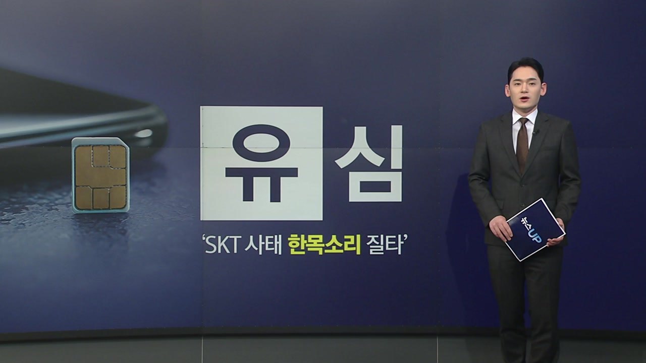 D-33...오늘의 대선 키워드 [앵커리포트] / YTN