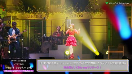 Inori Minase LIVE TOUR 2024 heart bookmark | movie | 2024 | Official Trailer