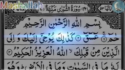 Surah Ash-Shura | Beautiful Quran Recitation | Heart Touching Tilawat