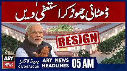 Quit bragging and resign | ARY News 5 AM Headlines | 1st May 2025