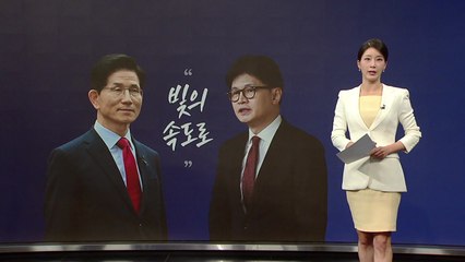 "빛의 속도로 캠프 이동"...빅 캠프' 영역 어디까지? [앵커리포트] / YTN
