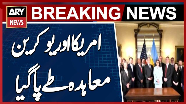 US, Ukraine reach agreement on rare earth minerals