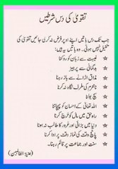 Shariat Ke Masail Seekhain