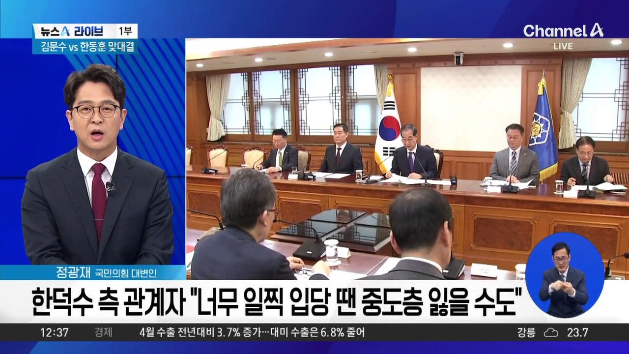 국민의힘, 3일 대선 후보 확정…빠듯한 단일화 시간표