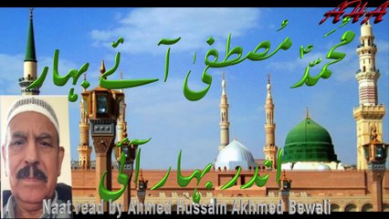 NAAT SHAREEF BY AKHMED HUSSAIN AKHMED نعت شریف احمد حسین اخمد ۲۸ اپریل ؁۲۰۲۵ 28th April 2025