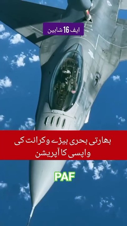 F-16 Roaring