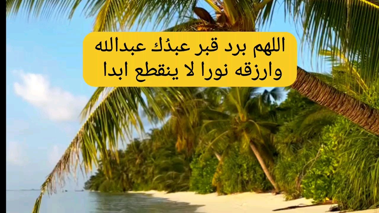 قران كريم بصوت جميل صدقه جاريه على روح فقيد الشباب مهندس عبدالله
