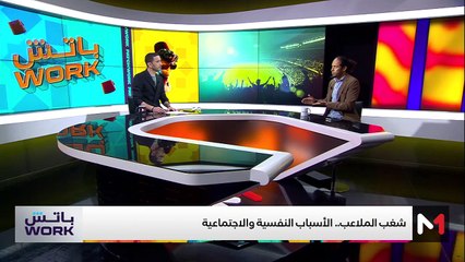 مع عبد الرحيم بورقية - 30/04/2025