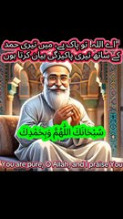 In Salah (prayer), "Sanā" means the praise and glorification of Allah. It is recited at the beginning of the prayer, before Surah Al-Fatiha.