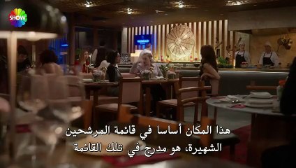 مسلسل بهار الحلقة 44 مترجم