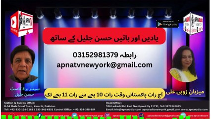 Hassan Jalil's CRAZY Memories Revealed! Apna Tv New York  27-04-2025 Part 01