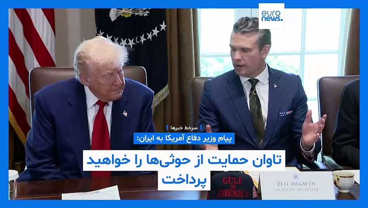 سرخط خبرها؛هشدار آمریکا به ایران، توافق با اوکراین، تشدید حملات در غزه و وضعیت اضطراری در بیت‌المقدس