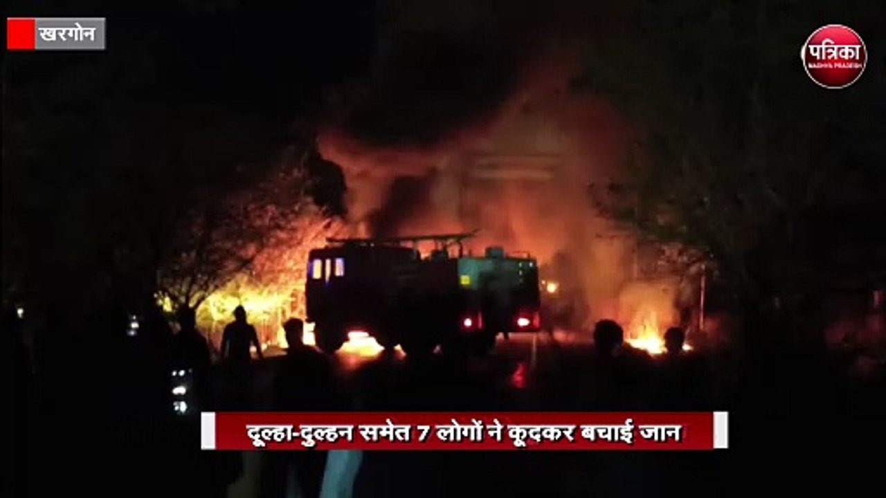 दूल्हा-दुल्हन की चलती कार में लगी आग ,दूल्हा-दुल्हन समेत 7 लोगों ने कूदकर बचाई जान