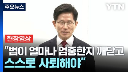 [현장영상+] 김문수 "이재명 파기환송, 사법정의 확인한 판결" / YTN