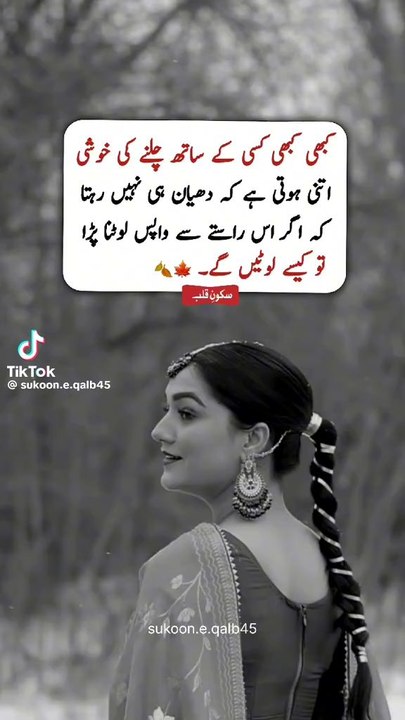 خزا کا موسم