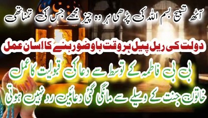 Bismillah ka amal By Durood O Ahadees