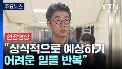 [현장영상+] 노종면 "한덕수 출마 선언하는 순간 법적 검토하고 대응" / YTN