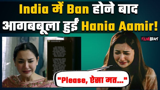 Pahalgam Attack: India में Pak Actors के Account Ban होने से भड़कीं Hania Aamir, Viral Post का सच!