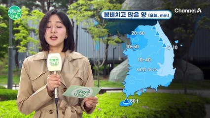 [날씨] 오전에 비 시작, 시간당 10~20mm 폭우