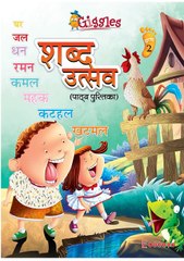 Buy Hindi Pathya Pustak for LKG – Elegant Publishers