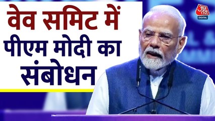 'क्रिएट इन इंडिया, क्रिएट फॉर द वर्ल्ड' का आह्वान, WAVE समिट में देखें PM मोदी का पूरा संबोधन