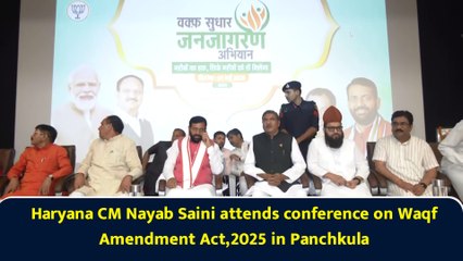 Haryana CM Nayab Saini attends conference on Waqf Amendment Act,2025 in Panchkula