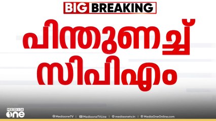വേടൻ വിവാദത്തിൽ മലക്കം മറിഞ്ഞ് വനംമന്ത്രി Vedan | cpm | Forest Minister