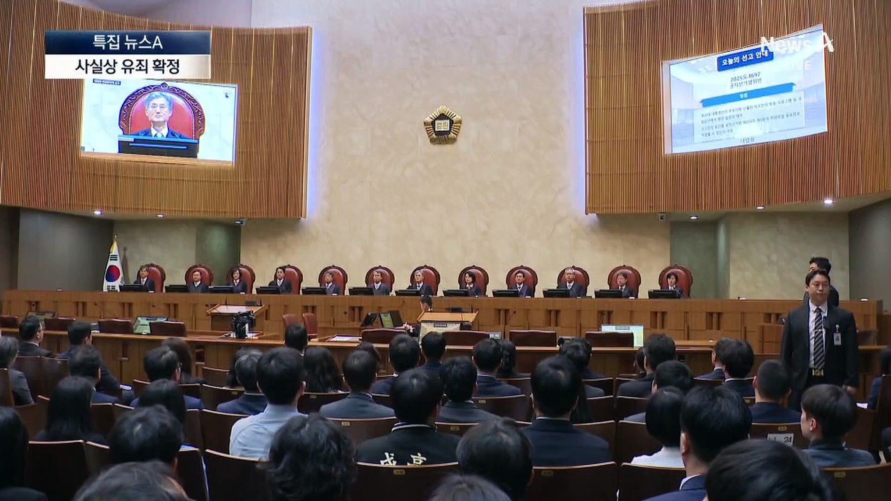 기소 2년 8개월 만에…사실상 李 ‘유죄’ 확정