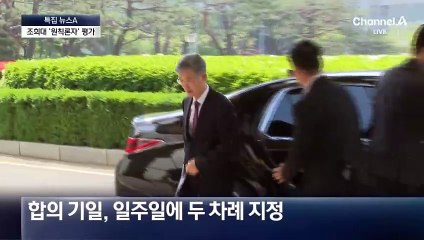 속전속결 유죄 판결 주도…조희대 대법원장은 누구?