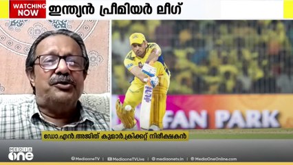 'ധോണിയിൽ നിന്ന് കുറച്ച് കൂടെ കളി പ്രതീക്ഷിച്ചിരുന്നു'- ഡോ. എൻ അജിത് കുമാർ