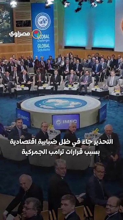 صندوق النقد يطالب المركزي المصري بالحذر في خفض الفائدة