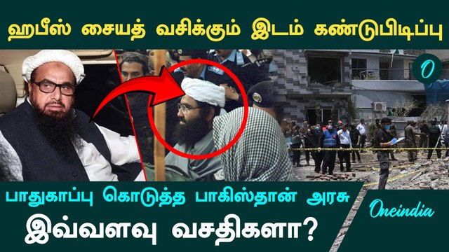 Pahalgam Attack | Hafiz Saeed இருக்கும் இடம் கண்டுபிடிப்பு | Lashkar E Taiba | Pakistan