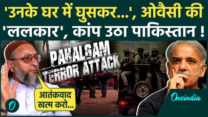 Pahalgam Terror Attack: पाकिस्तान पर Asaduddin Owaisi की ललकार PM Modi Govt से क्या मांग? | वनइंडिया