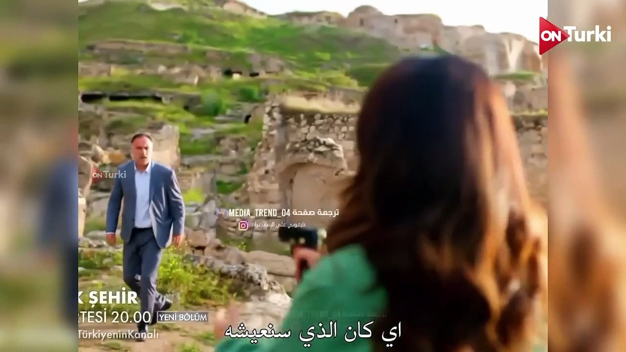 مسلسل المدينة البعيدة الحلقة 24 اعلان 2 الرسمي مترجم للعربية