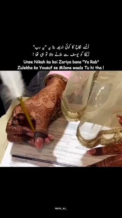 Ya Rab