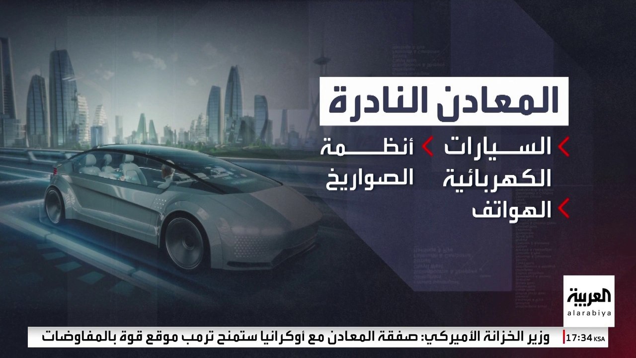 سر اهتمام ترمب بإنجاز صفقة المعادن مع أوكرانيا