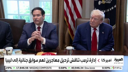 ليبيا تدخل اهتمام إدارة ترمب كدولة مستقبلة للمهاجرين غير الشرعيين