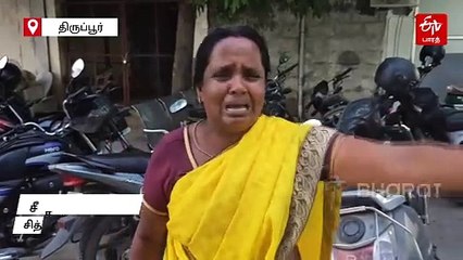 மனைவியை கல்லால் அடித்துக் கொலை செய்த கணவர் - திருப்பூரில் அதிர்ச்சி சம்பவம்!