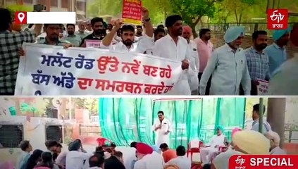 ਬਠਿੰਡਾ ਬੱਸ ਸਟੈਂਡ ਬਣਿਆ ਕਲੇਸ਼ ਦਾ ਘਰ! ਸ਼ਹਿਰ ਵਿੱਚ ਹੋ ਰਹੇ ਦੋ ਤਰ੍ਹਾਂ ਦੇ ਵਿਰੋਧ, ਜਾਣੋ ਮਾਮਲਾ